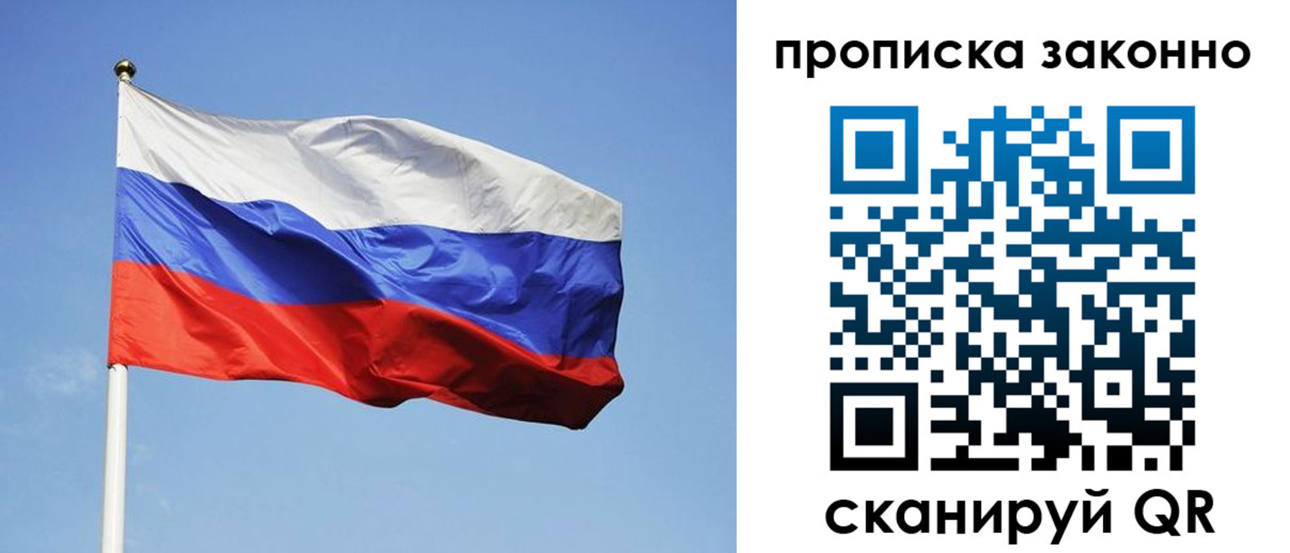 временная регистрация законно в Серове